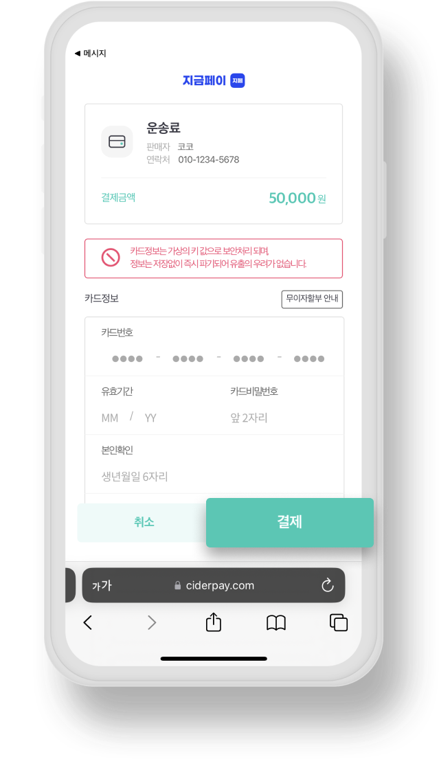 카드 번호 입력 화면 이미지